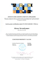 Сертификат оценщика недвижимости TEGоVA, The European Group of Valuers' Associations (европейская ассоциация оценщиков).